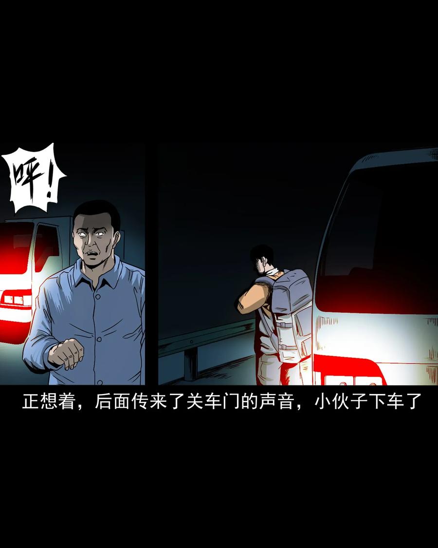 《三老爷惊奇手札》漫画最新章节408 要搭车吗免费下拉式在线观看章节第【58】张图片