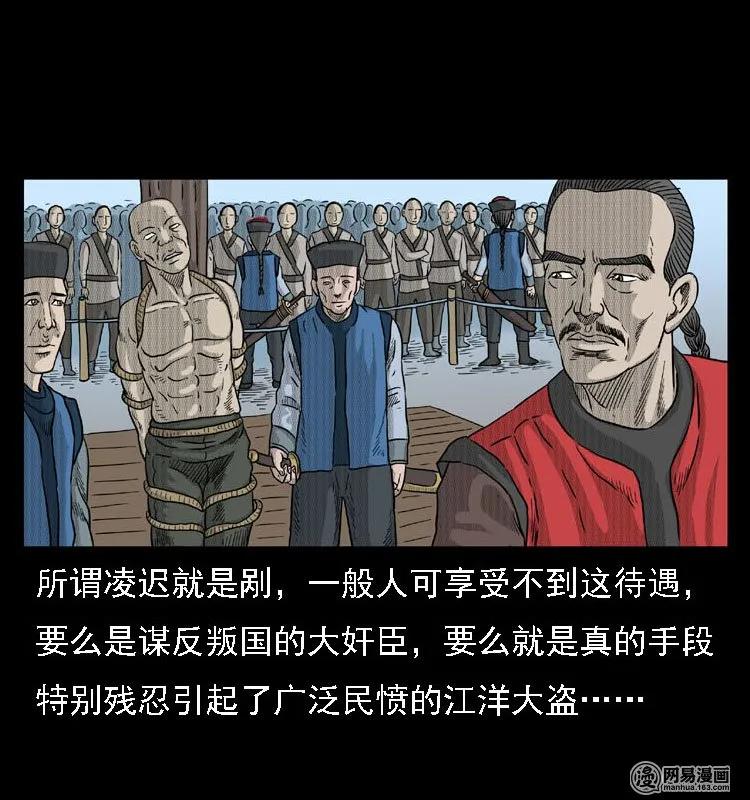 《三老爷惊奇手札》漫画最新章节42 白骨尸魔免费下拉式在线观看章节第【14】张图片