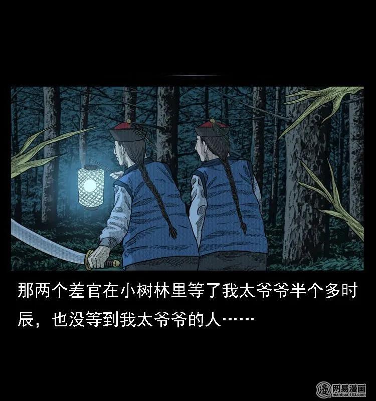 《三老爷惊奇手札》漫画最新章节42 白骨尸魔免费下拉式在线观看章节第【48】张图片