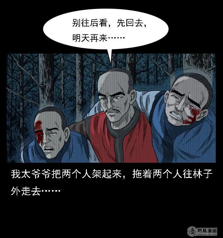 《三老爷惊奇手札》漫画最新章节42 白骨尸魔免费下拉式在线观看章节第【68】张图片