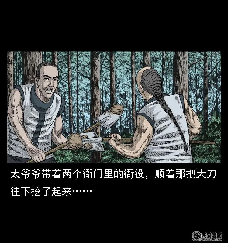 《三老爷惊奇手札》漫画最新章节42 白骨尸魔免费下拉式在线观看章节第【71】张图片