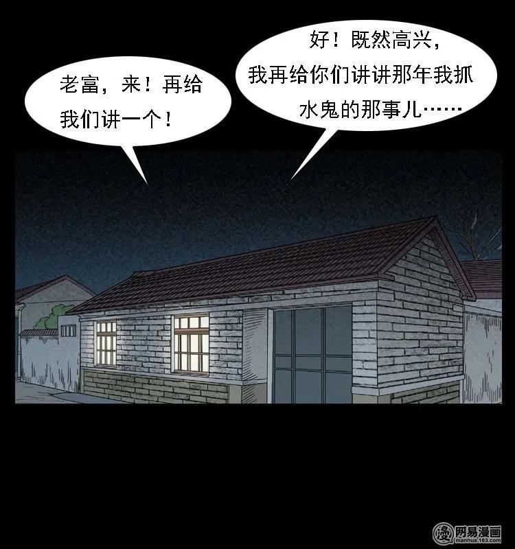 《三老爷惊奇手札》漫画最新章节42 白骨尸魔免费下拉式在线观看章节第【79】张图片