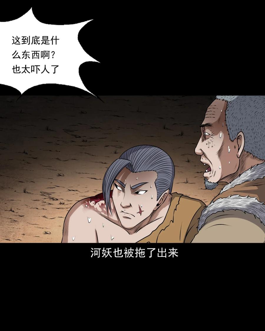 《三老爷惊奇手札》漫画最新章节409 老烟鬼43免费下拉式在线观看章节第【55】张图片