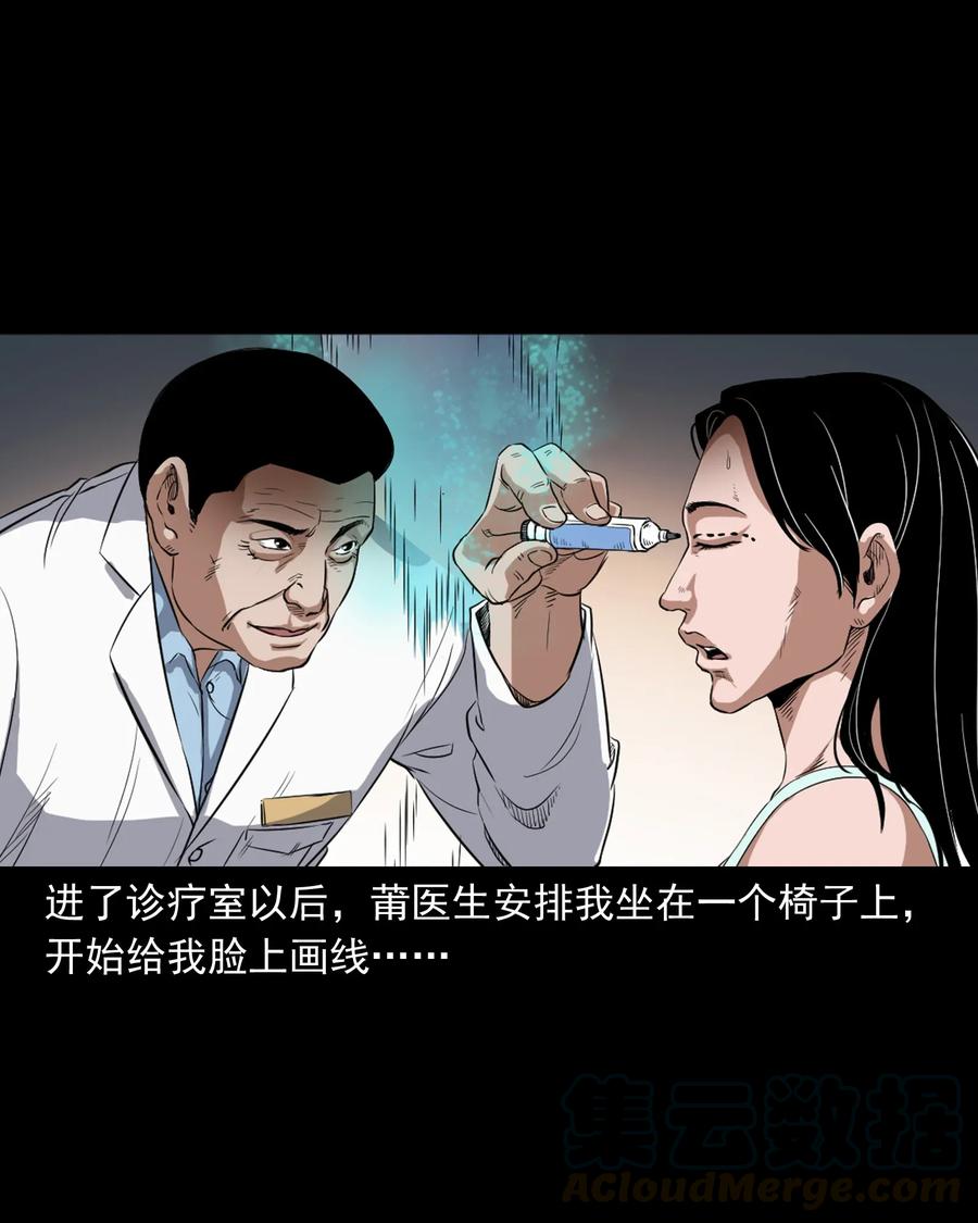 《三老爷惊奇手札》漫画最新章节410 美容院免费下拉式在线观看章节第【17】张图片