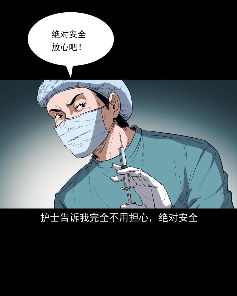 《三老爷惊奇手札》漫画最新章节410 美容院免费下拉式在线观看章节第【30】张图片