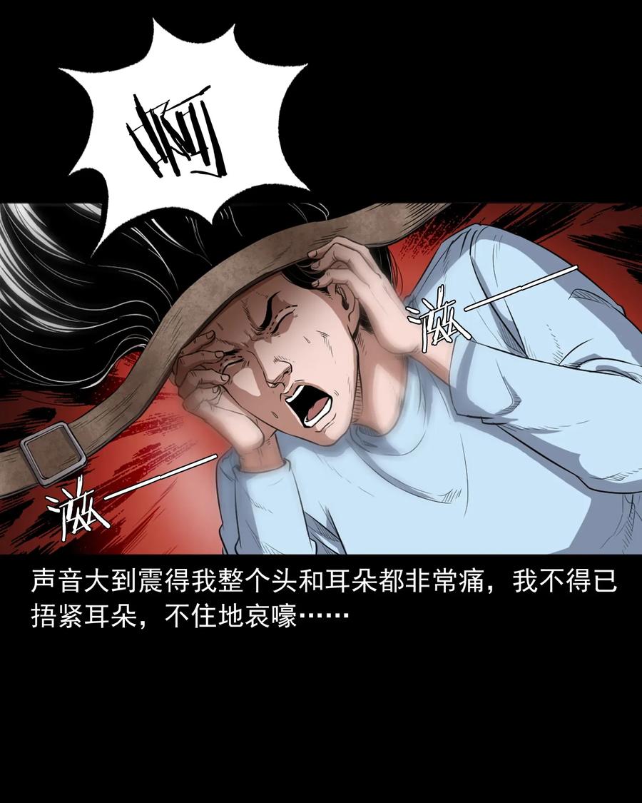 《三老爷惊奇手札》漫画最新章节410 美容院免费下拉式在线观看章节第【32】张图片