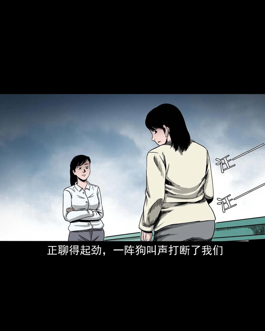 《三老爷惊奇手札》漫画最新章节412 找狗人免费下拉式在线观看章节第【14】张图片