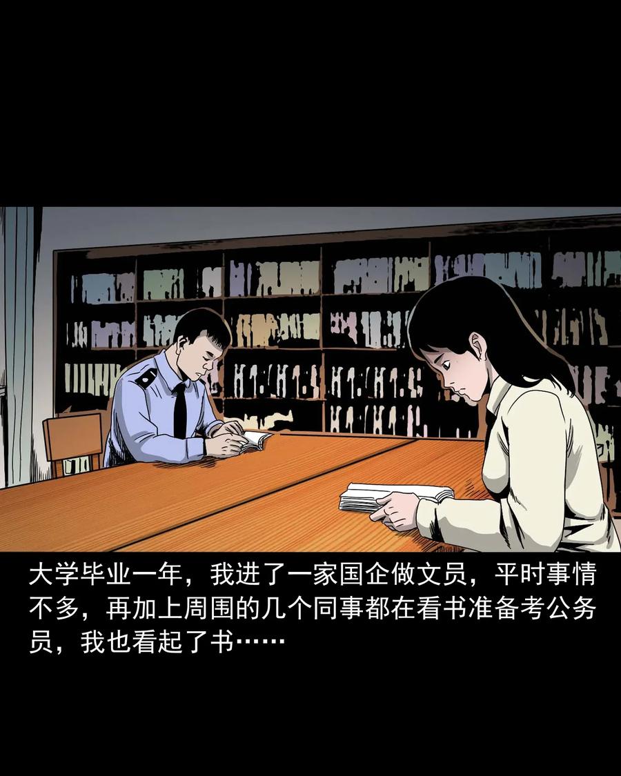 《三老爷惊奇手札》漫画最新章节412 找狗人免费下拉式在线观看章节第【2】张图片