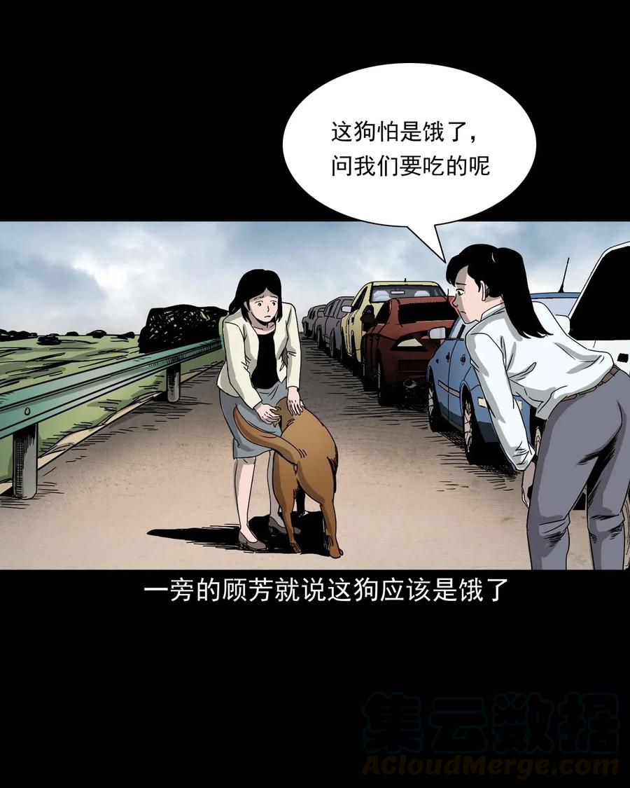 《三老爷惊奇手札》漫画最新章节412 找狗人免费下拉式在线观看章节第【21】张图片