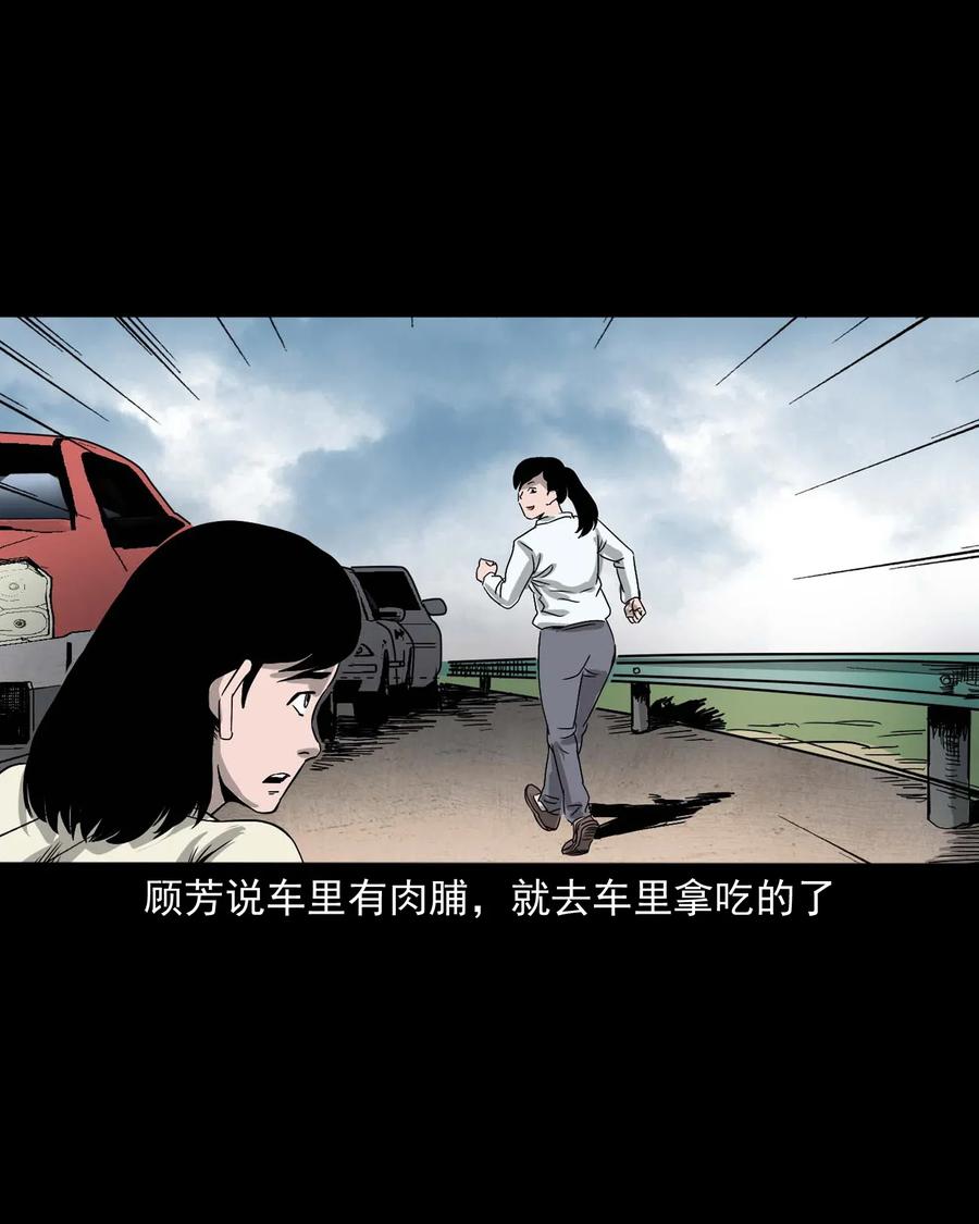 《三老爷惊奇手札》漫画最新章节412 找狗人免费下拉式在线观看章节第【22】张图片