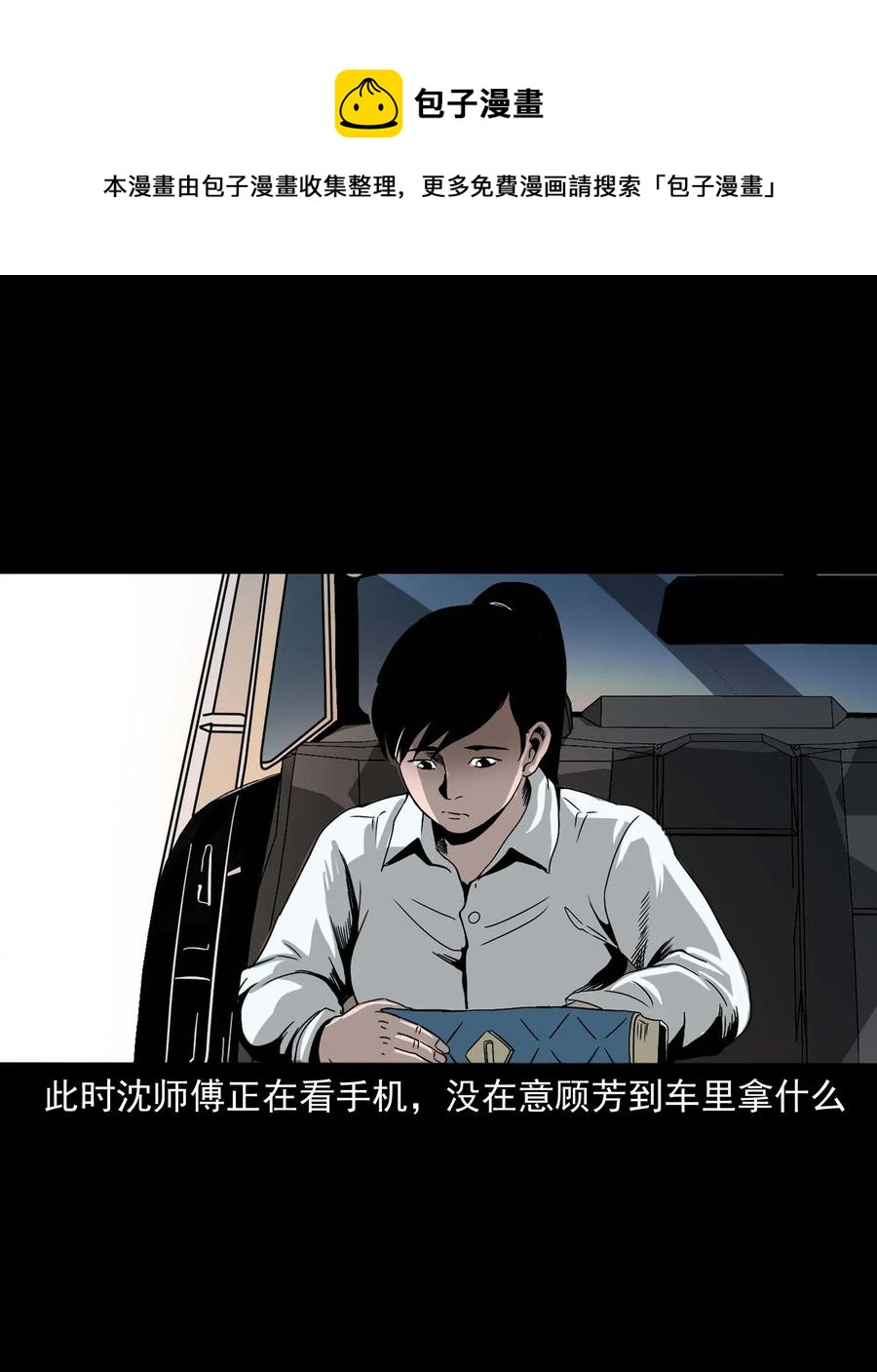 《三老爷惊奇手札》漫画最新章节412 找狗人免费下拉式在线观看章节第【23】张图片