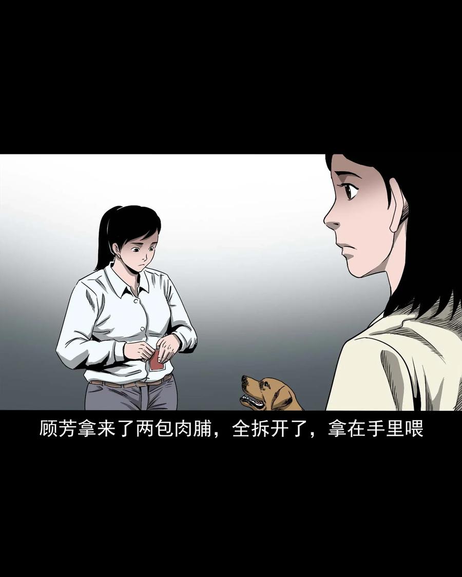 《三老爷惊奇手札》漫画最新章节412 找狗人免费下拉式在线观看章节第【24】张图片