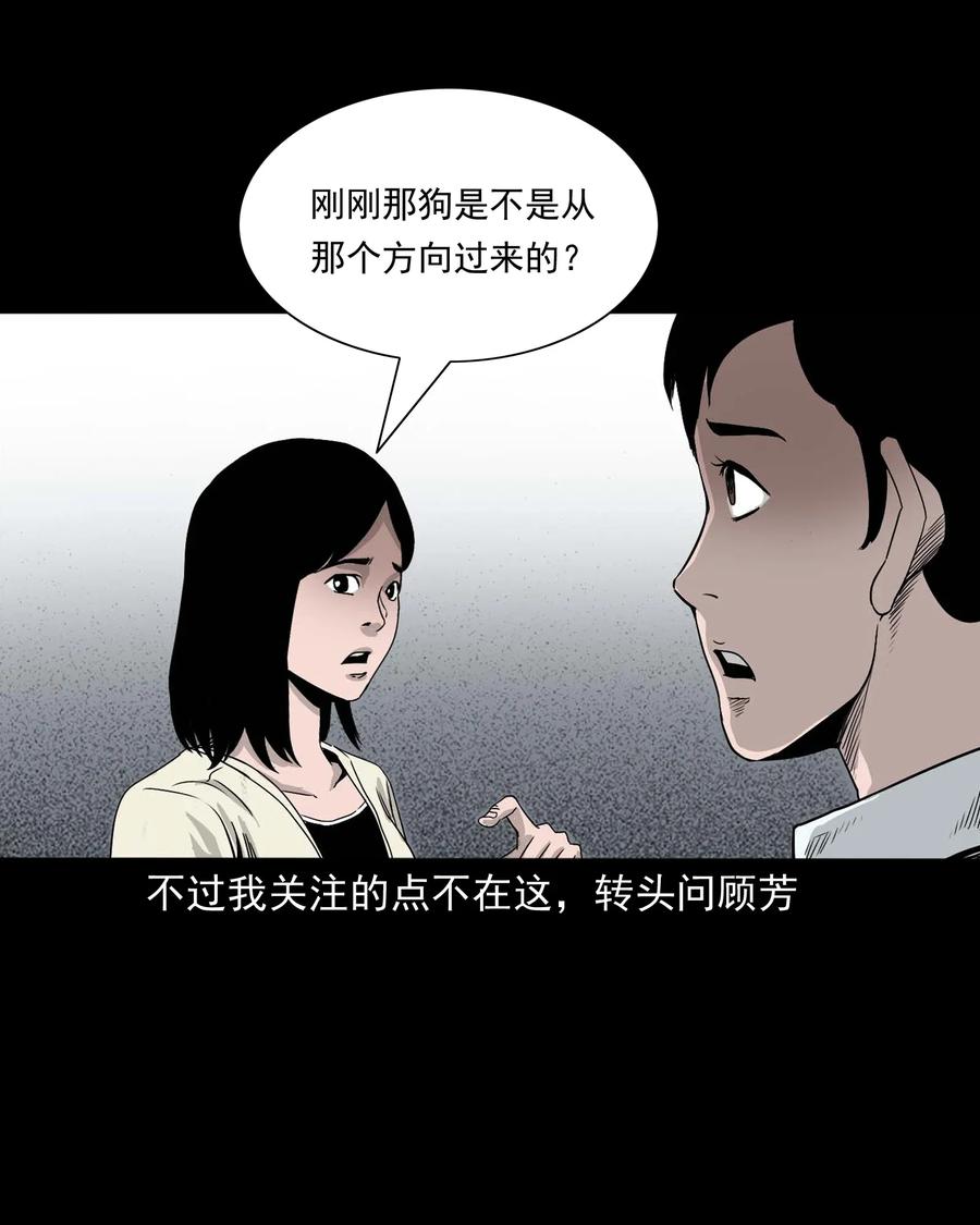 《三老爷惊奇手札》漫画最新章节412 找狗人免费下拉式在线观看章节第【31】张图片