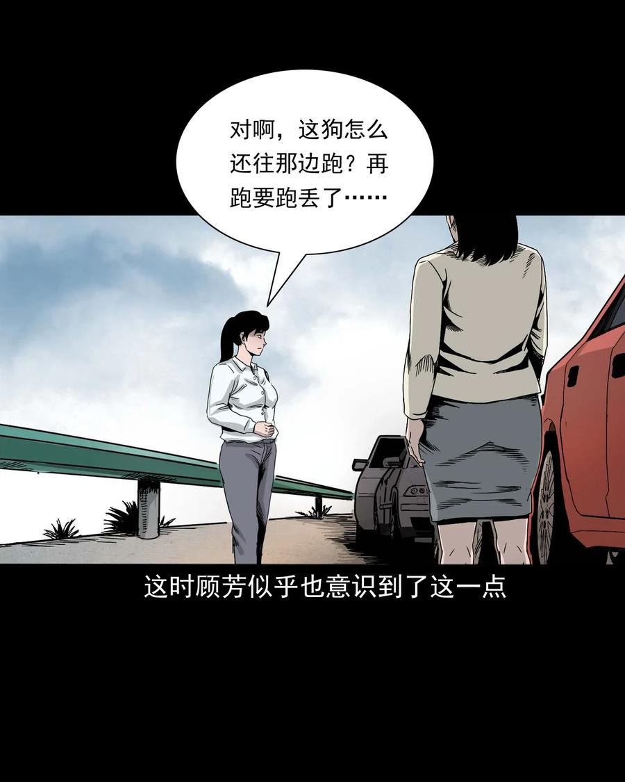 《三老爷惊奇手札》漫画最新章节412 找狗人免费下拉式在线观看章节第【32】张图片