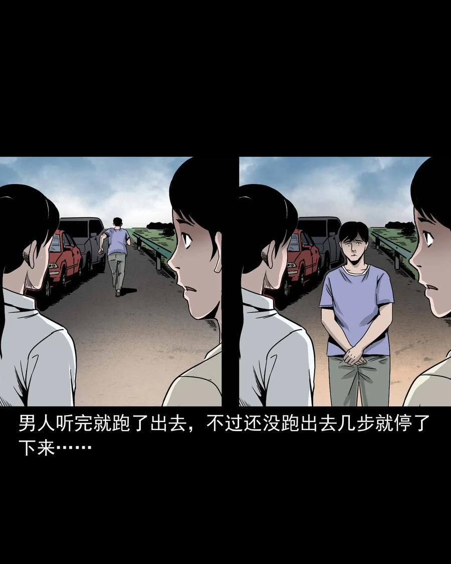 《三老爷惊奇手札》漫画最新章节412 找狗人免费下拉式在线观看章节第【38】张图片