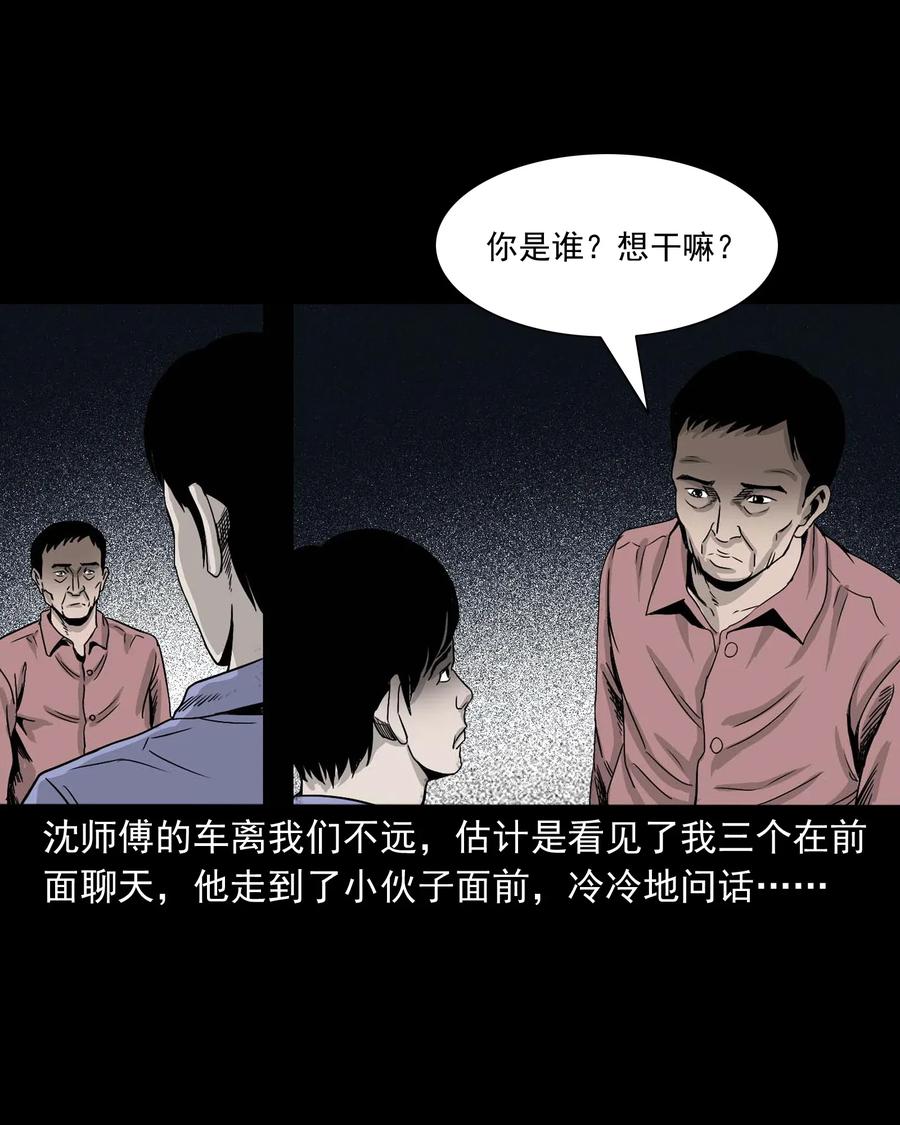 《三老爷惊奇手札》漫画最新章节412 找狗人免费下拉式在线观看章节第【44】张图片