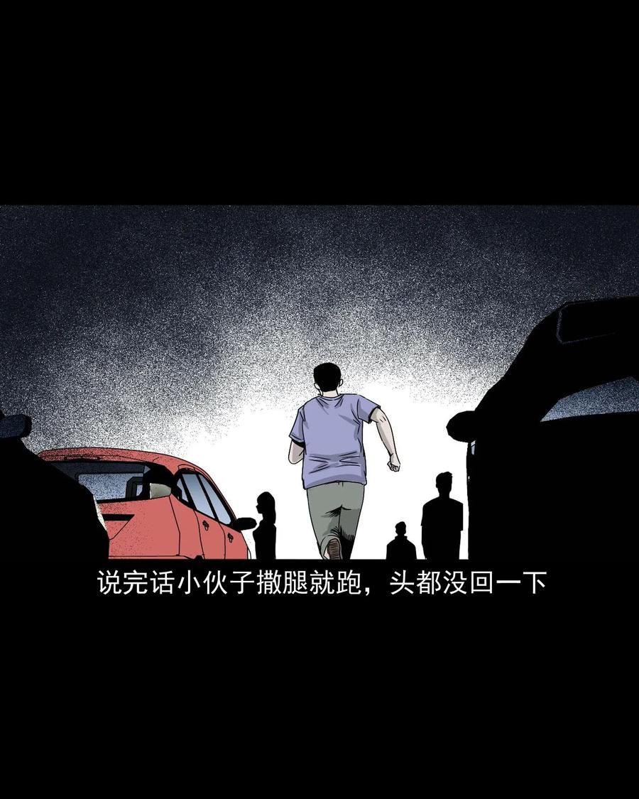 《三老爷惊奇手札》漫画最新章节412 找狗人免费下拉式在线观看章节第【50】张图片