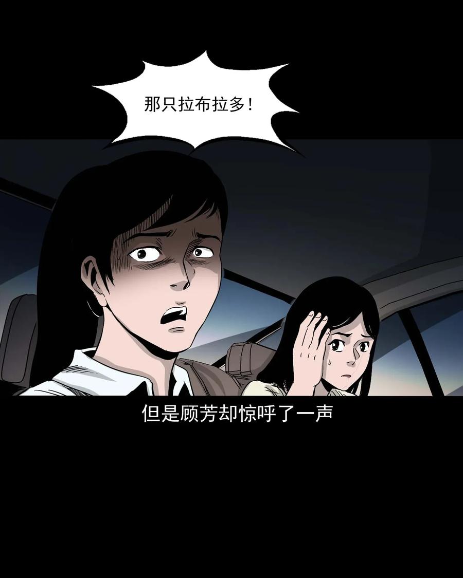 《三老爷惊奇手札》漫画最新章节412 找狗人免费下拉式在线观看章节第【54】张图片