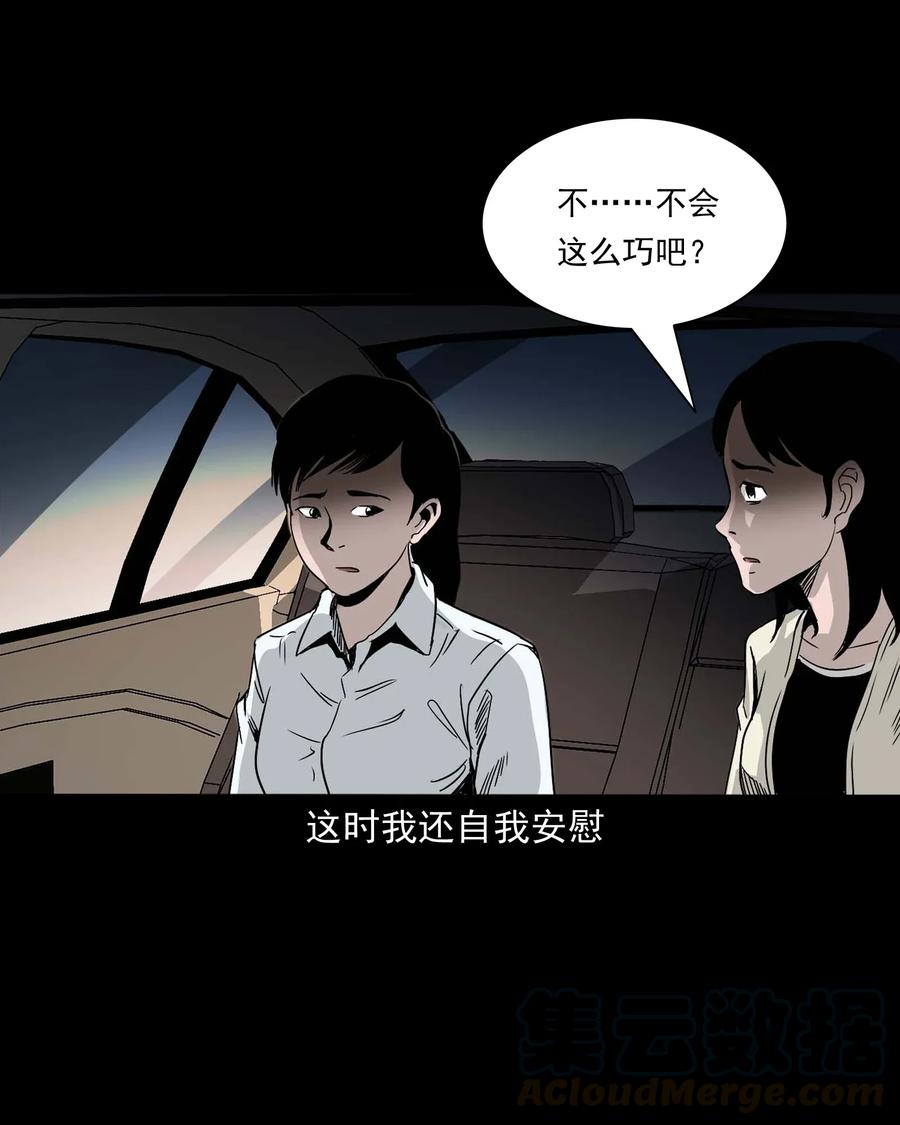 《三老爷惊奇手札》漫画最新章节412 找狗人免费下拉式在线观看章节第【57】张图片