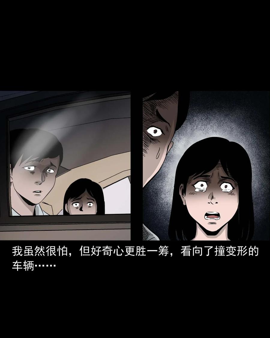 《三老爷惊奇手札》漫画最新章节412 找狗人免费下拉式在线观看章节第【58】张图片