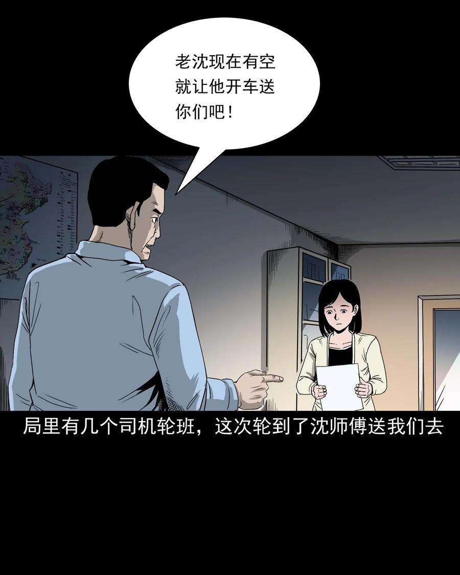 《三老爷惊奇手札》漫画最新章节412 找狗人免费下拉式在线观看章节第【6】张图片