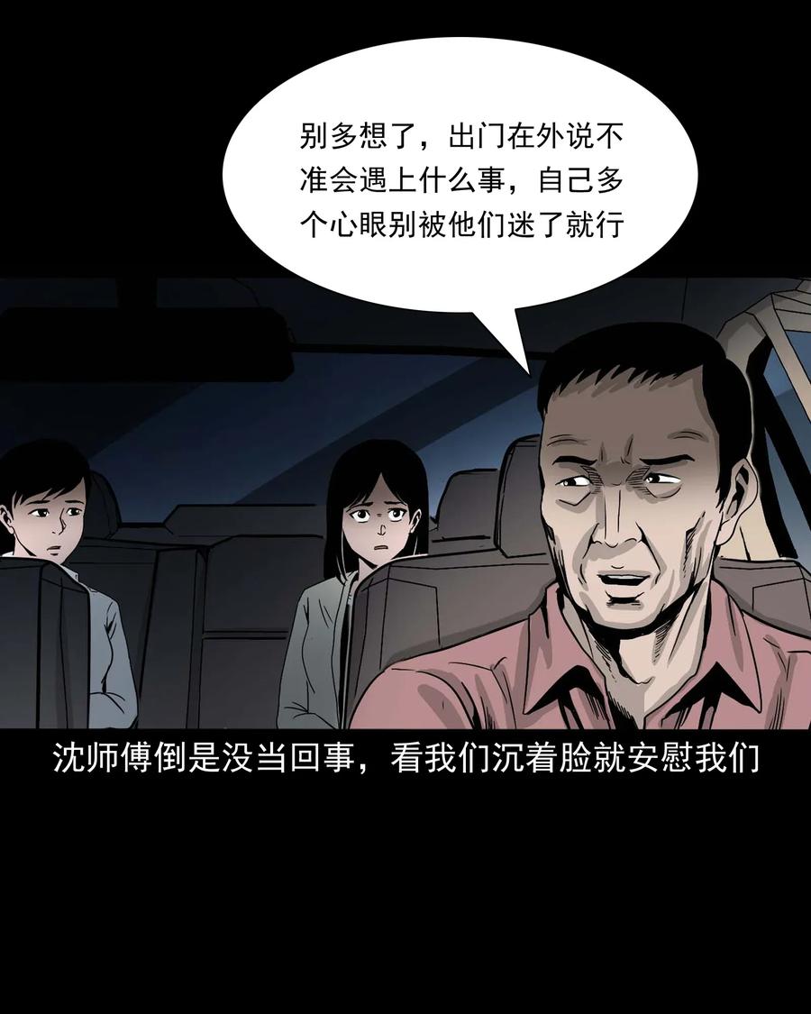 《三老爷惊奇手札》漫画最新章节412 找狗人免费下拉式在线观看章节第【63】张图片