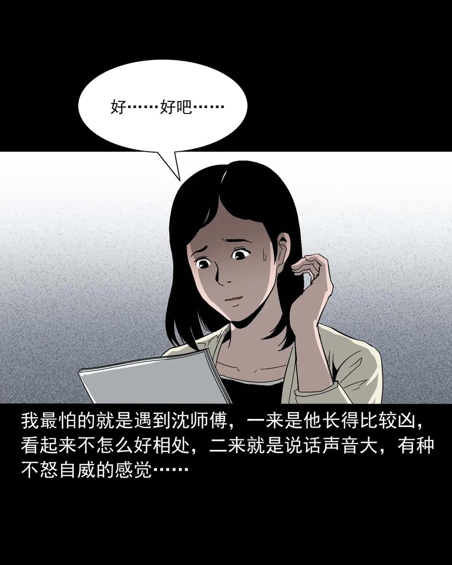 《三老爷惊奇手札》漫画最新章节412 找狗人免费下拉式在线观看章节第【7】张图片