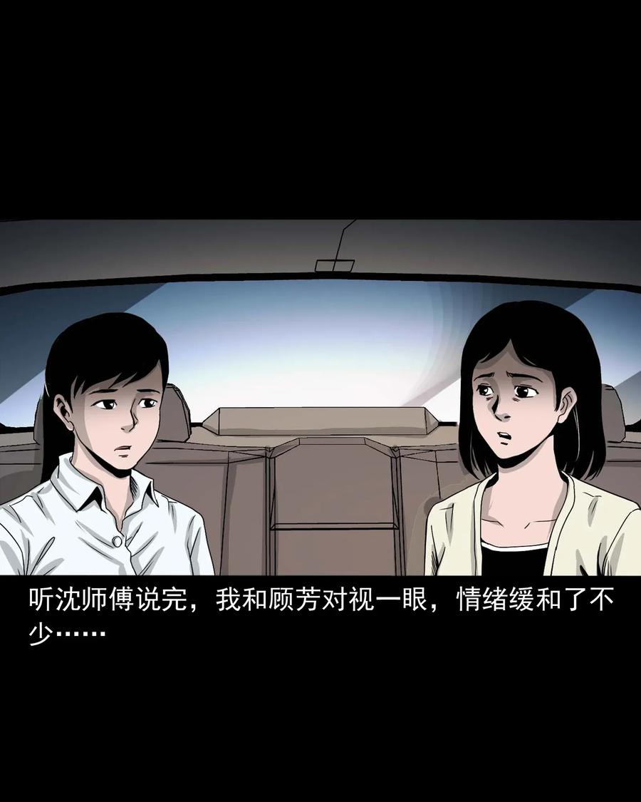 《三老爷惊奇手札》漫画最新章节412 找狗人免费下拉式在线观看章节第【71】张图片