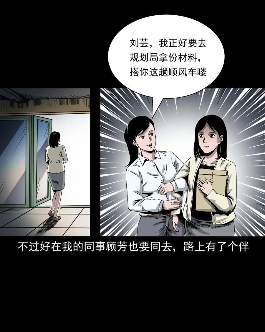 《三老爷惊奇手札》漫画最新章节412 找狗人免费下拉式在线观看章节第【8】张图片