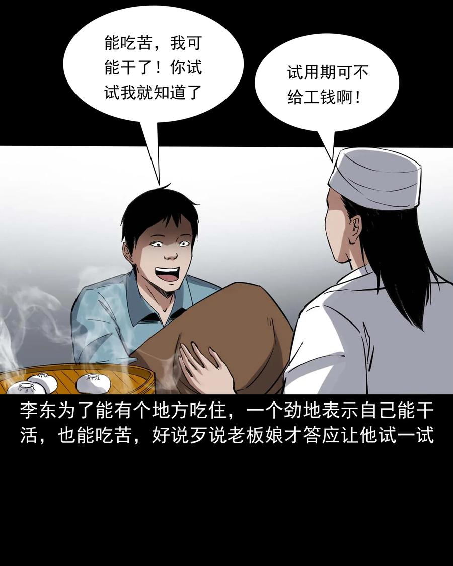 《三老爷惊奇手札》漫画最新章节414 还我骨灰盒免费下拉式在线观看章节第【18】张图片