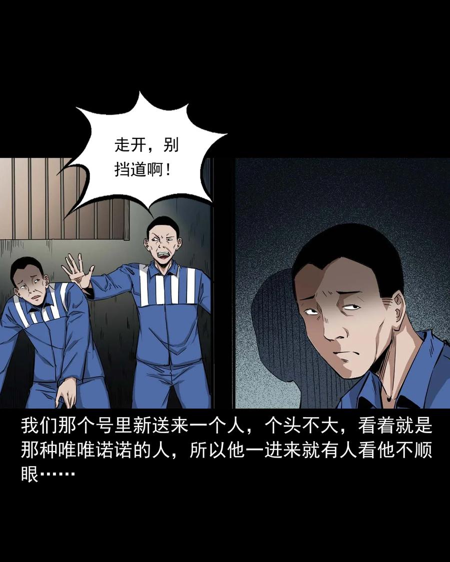 三老爷惊奇手札-414 还我骨灰盒全彩韩漫标签