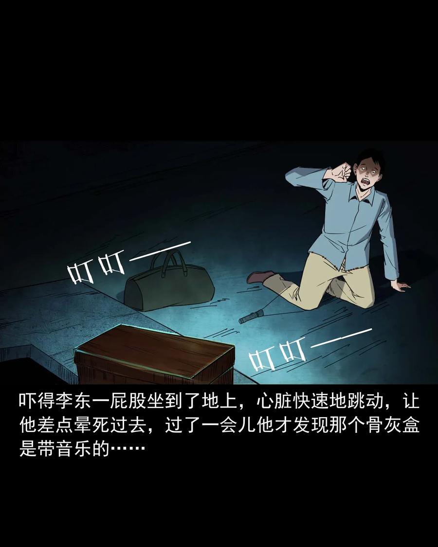 《三老爷惊奇手札》漫画最新章节414 还我骨灰盒免费下拉式在线观看章节第【44】张图片