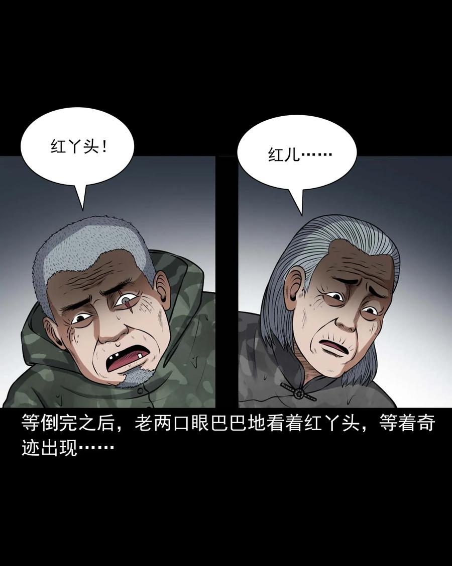 《三老爷惊奇手札》漫画最新章节415 老烟鬼46免费下拉式在线观看章节第【10】张图片