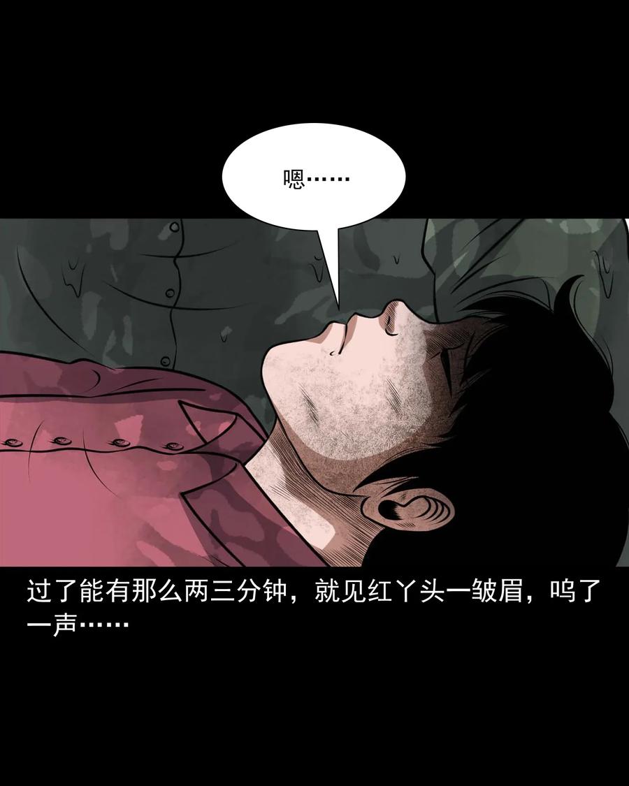 《三老爷惊奇手札》漫画最新章节415 老烟鬼46免费下拉式在线观看章节第【11】张图片