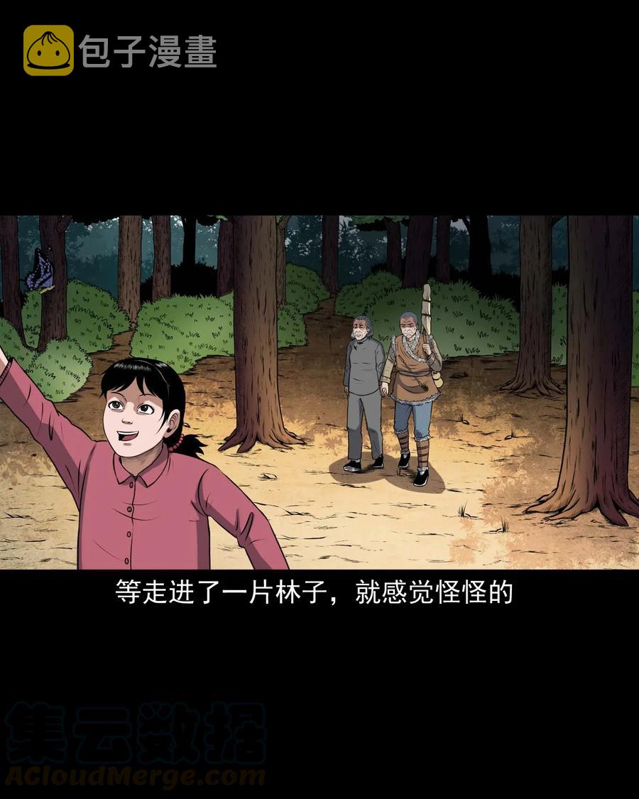 《三老爷惊奇手札》漫画最新章节415 老烟鬼46免费下拉式在线观看章节第【41】张图片