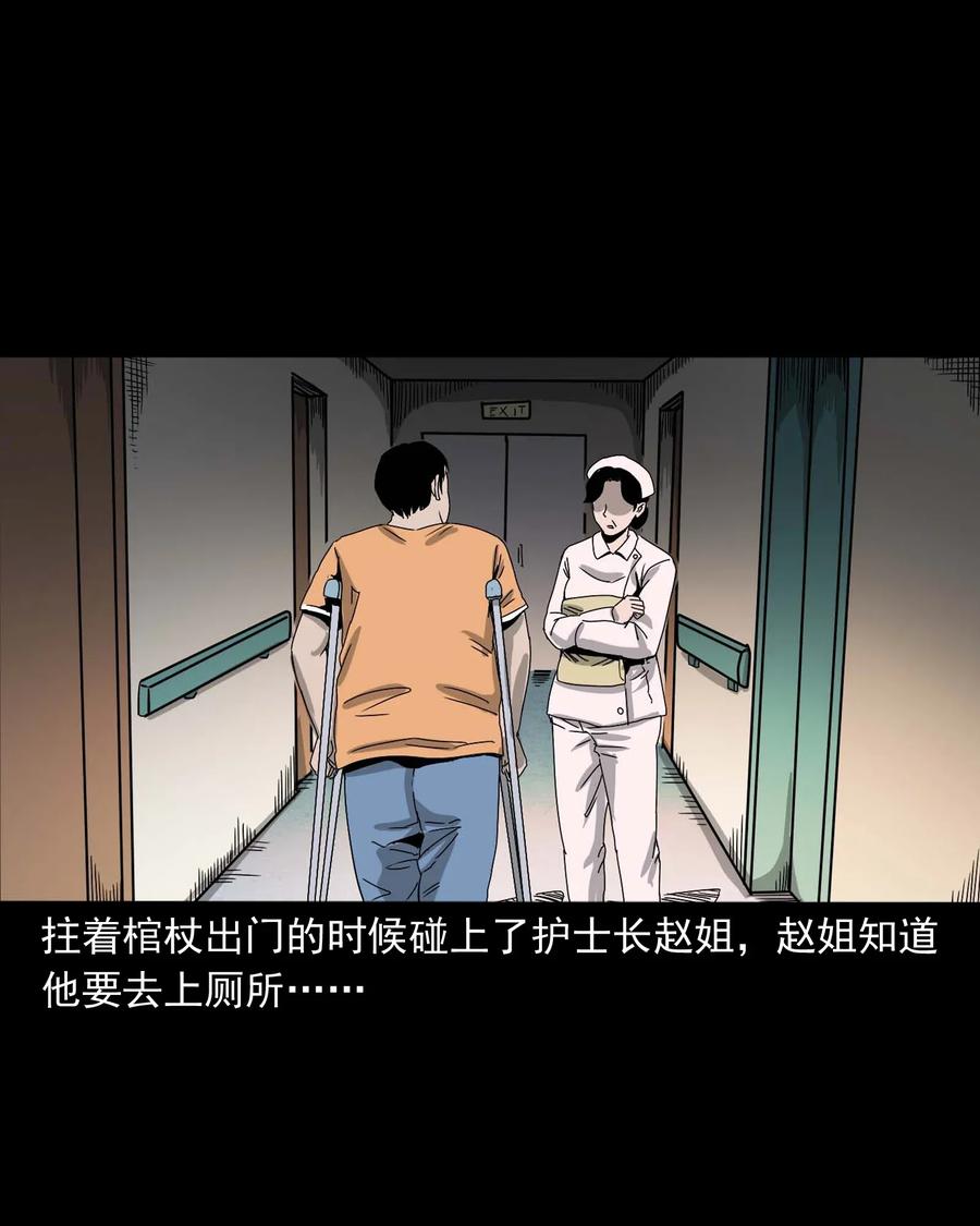 《三老爷惊奇手札》漫画最新章节416 可疑的数字免费下拉式在线观看章节第【10】张图片