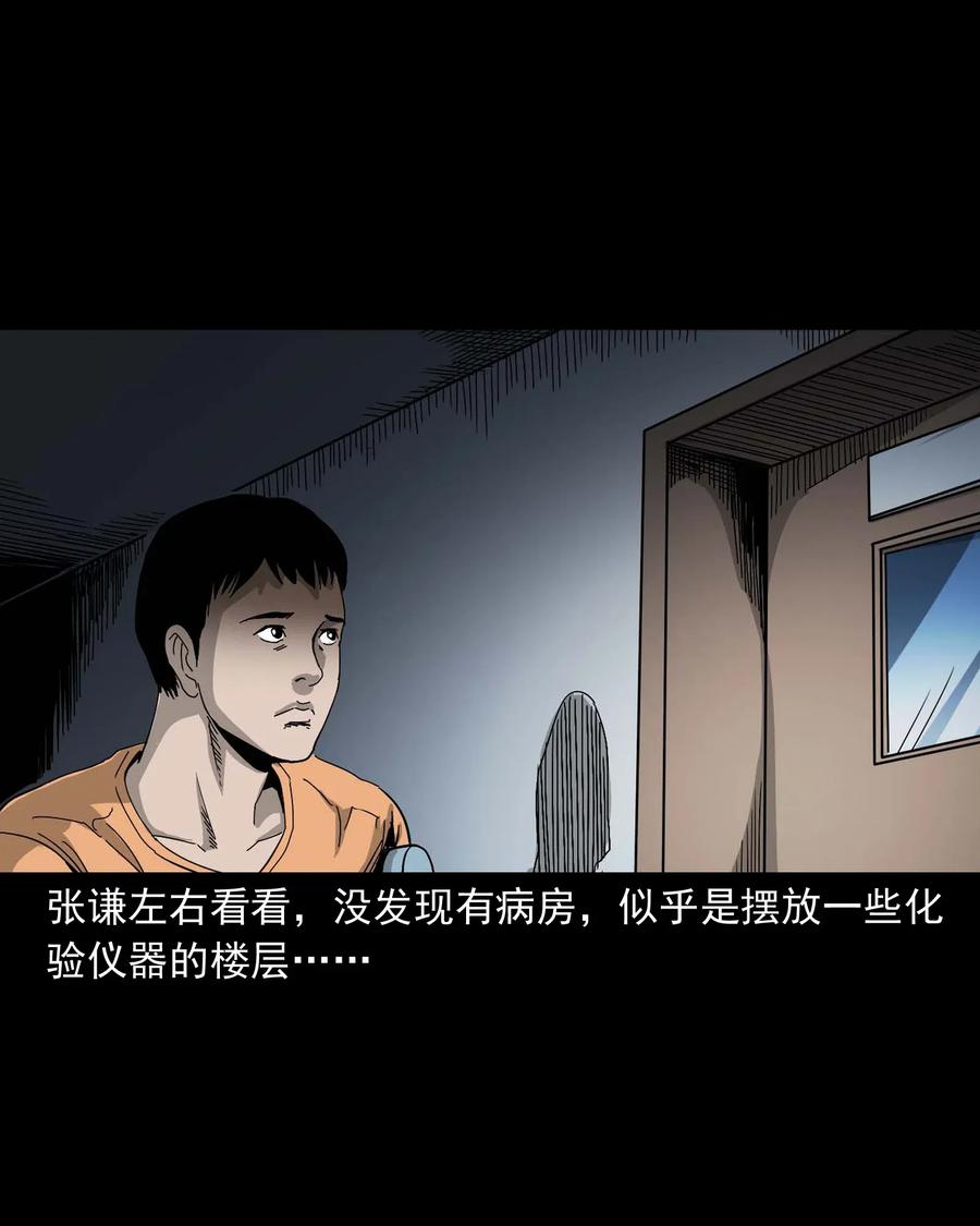 《三老爷惊奇手札》漫画最新章节416 可疑的数字免费下拉式在线观看章节第【14】张图片