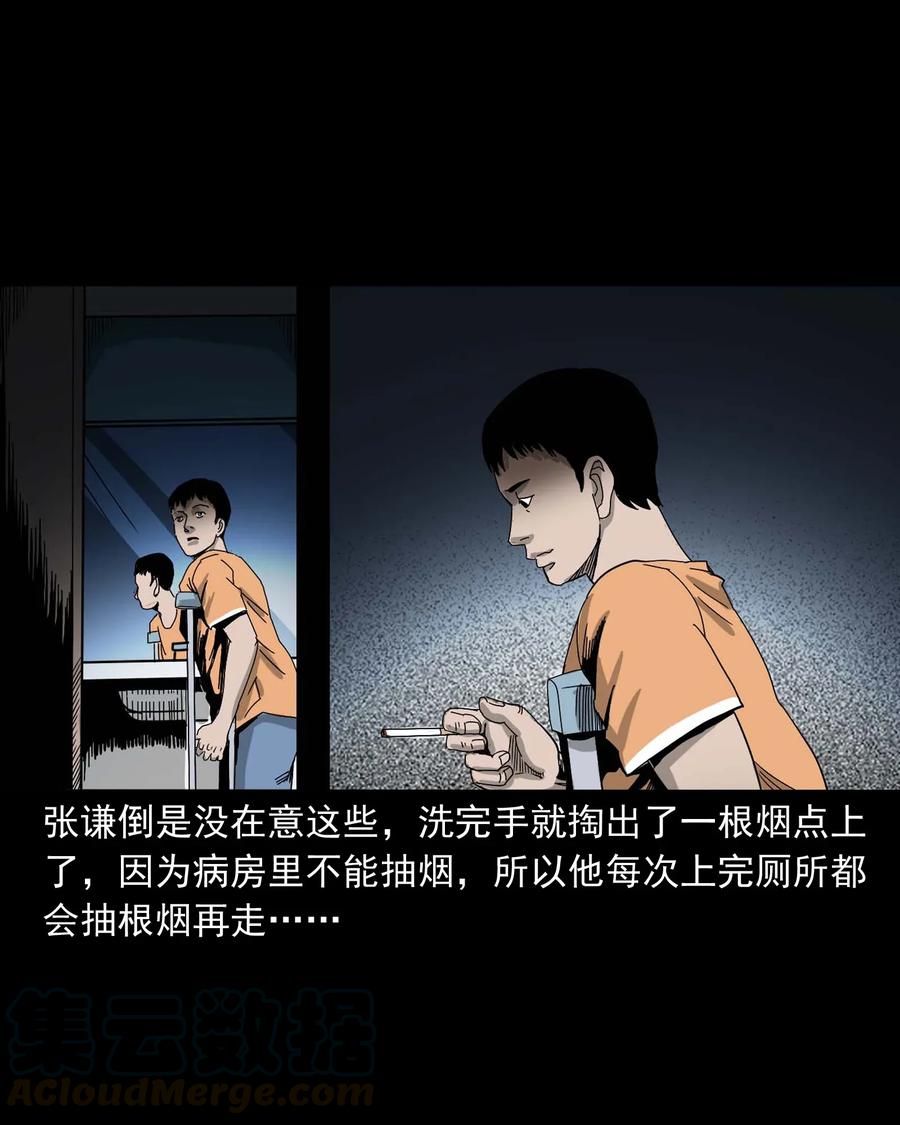 《三老爷惊奇手札》漫画最新章节416 可疑的数字免费下拉式在线观看章节第【17】张图片