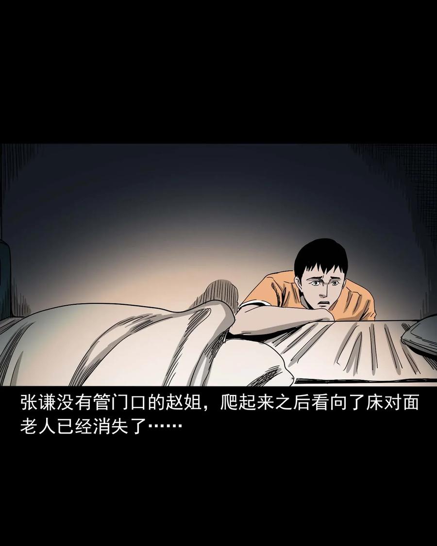 《三老爷惊奇手札》漫画最新章节416 可疑的数字免费下拉式在线观看章节第【50】张图片