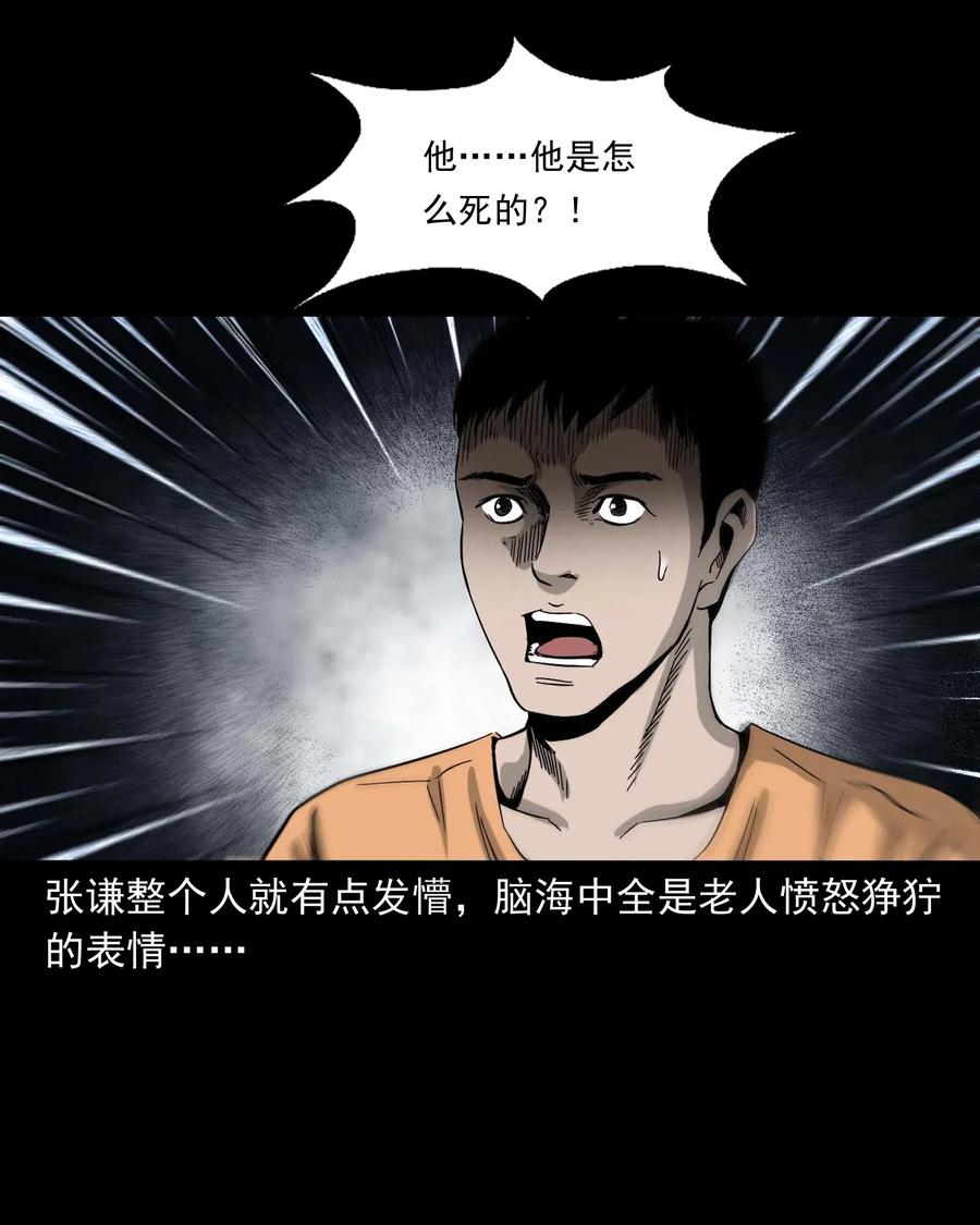 《三老爷惊奇手札》漫画最新章节416 可疑的数字免费下拉式在线观看章节第【55】张图片