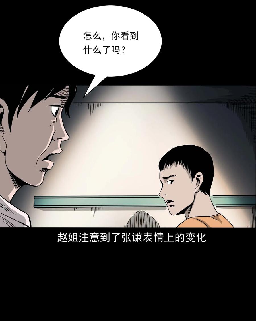 《三老爷惊奇手札》漫画最新章节416 可疑的数字免费下拉式在线观看章节第【59】张图片