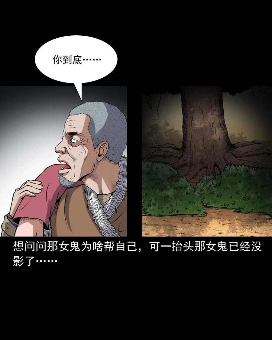 《三老爷惊奇手札》漫画最新章节417 老烟鬼47免费下拉式在线观看章节第【11】张图片