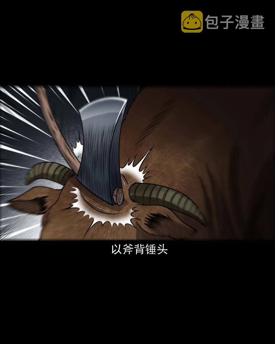 《三老爷惊奇手札》漫画最新章节417 老烟鬼47免费下拉式在线观看章节第【4】张图片