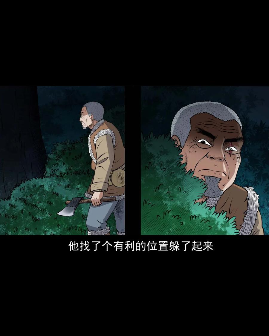 《三老爷惊奇手札》漫画最新章节417 老烟鬼47免费下拉式在线观看章节第【46】张图片