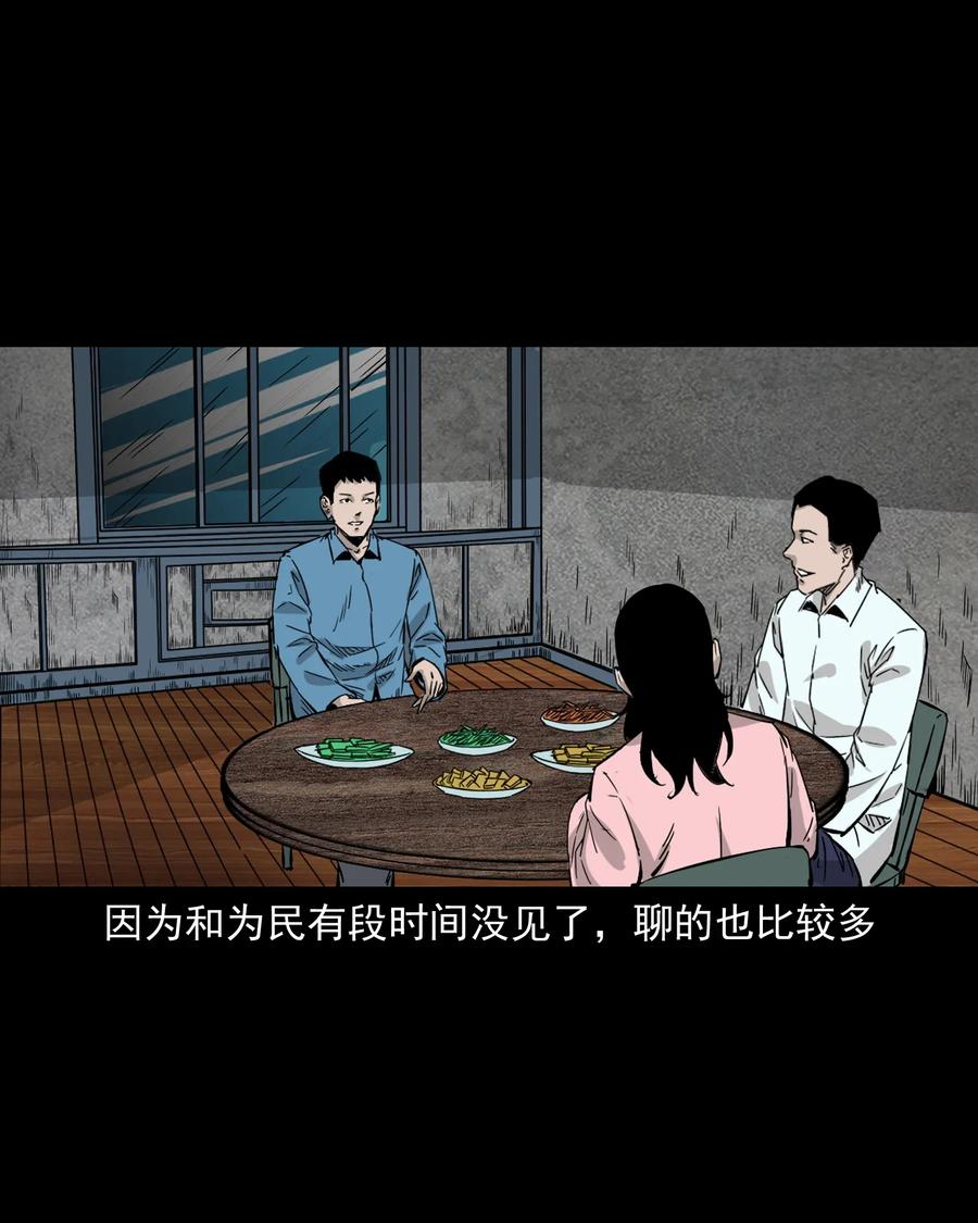 《三老爷惊奇手札》漫画最新章节418 他的脑袋裂开了免费下拉式在线观看章节第【14】张图片