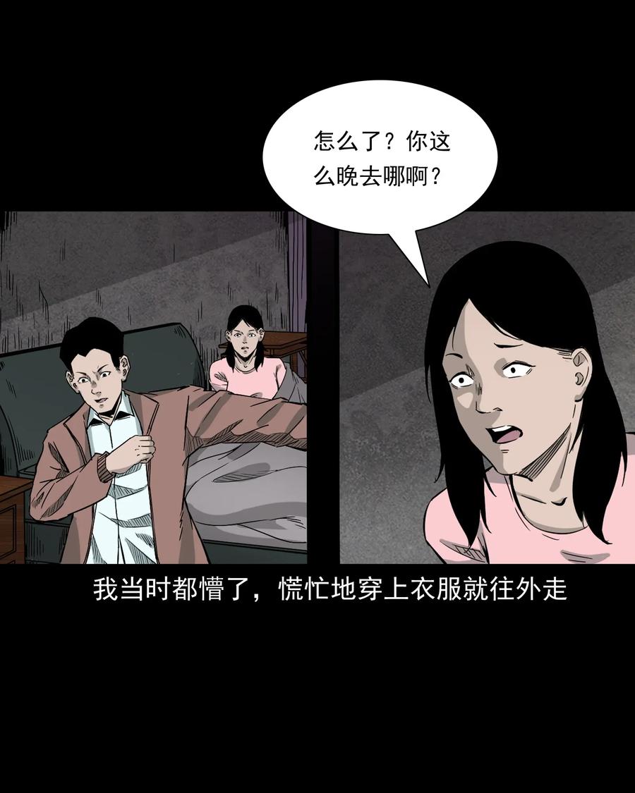 《三老爷惊奇手札》漫画最新章节418 他的脑袋裂开了免费下拉式在线观看章节第【23】张图片