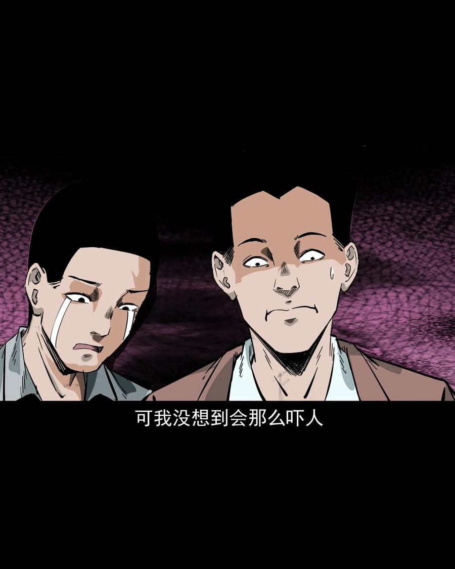 《三老爷惊奇手札》漫画最新章节418 他的脑袋裂开了免费下拉式在线观看章节第【30】张图片