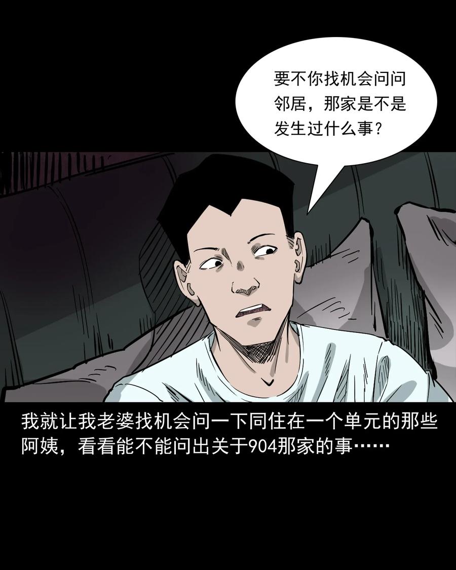 《三老爷惊奇手札》漫画最新章节418 他的脑袋裂开了免费下拉式在线观看章节第【38】张图片