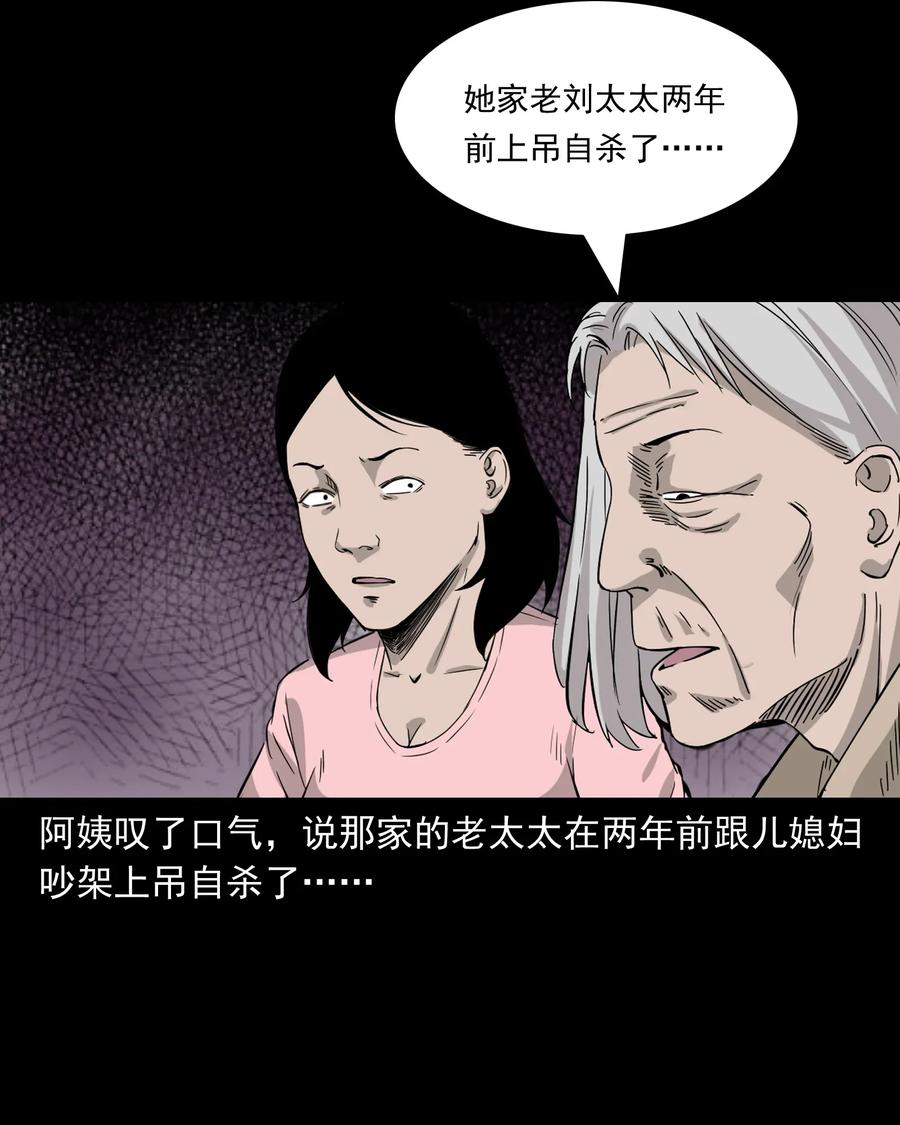 《三老爷惊奇手札》漫画最新章节418 他的脑袋裂开了免费下拉式在线观看章节第【42】张图片