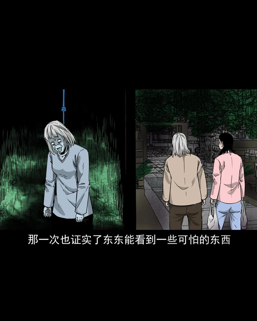 《三老爷惊奇手札》漫画最新章节418 他的脑袋裂开了免费下拉式在线观看章节第【43】张图片